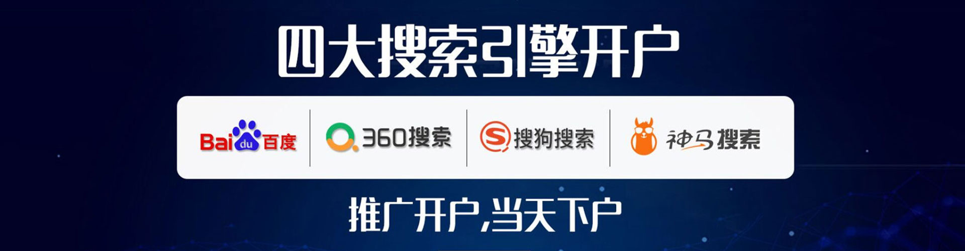 三民sem外包